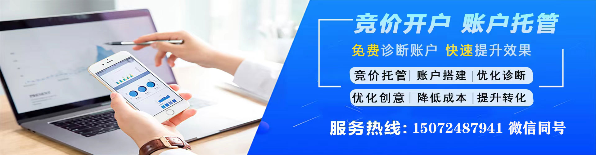 丹江口推广竞价
