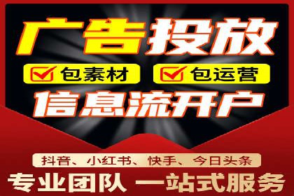 案例分享：信息流广告代运营公司的创意与实效